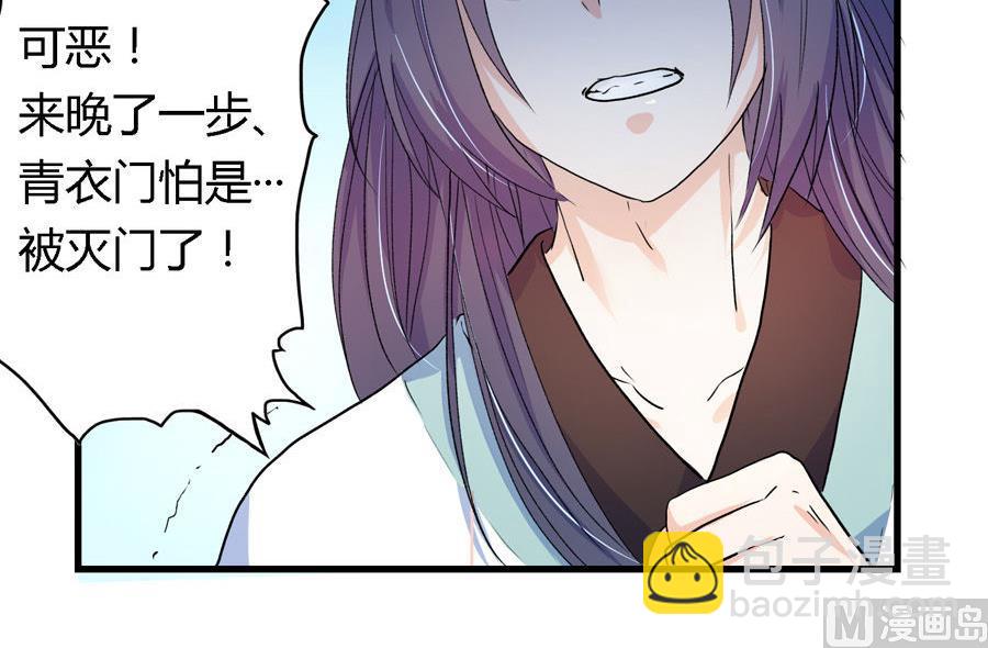 《反派NPC的求生史》003 第8页