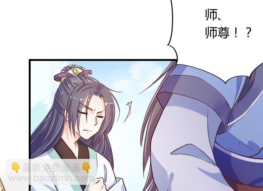 《反派NPC的求生史》003 第9页