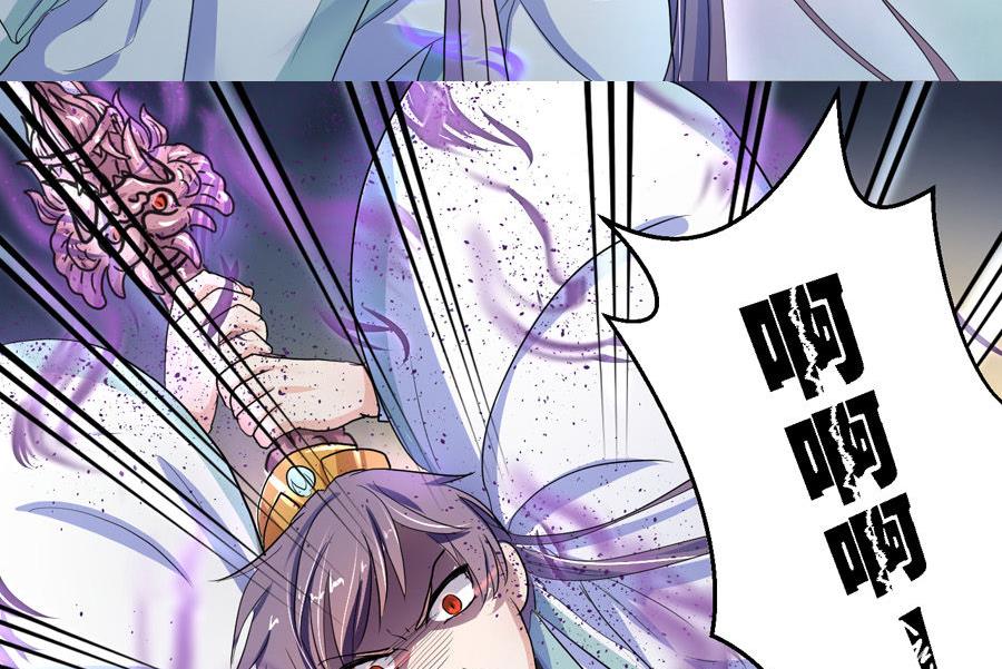 《反派NPC的求生史》第7话 第19页