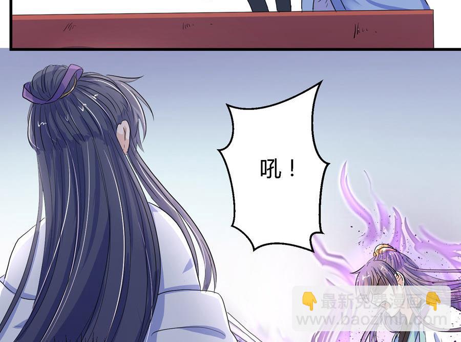 《反派NPC的求生史》第7话 第22页