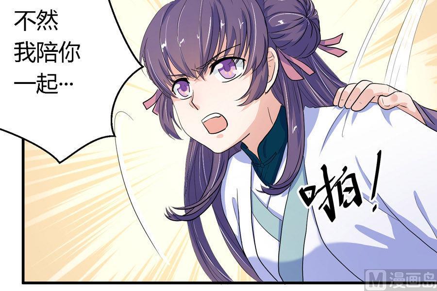 《反派NPC的求生史》第7话 第5页