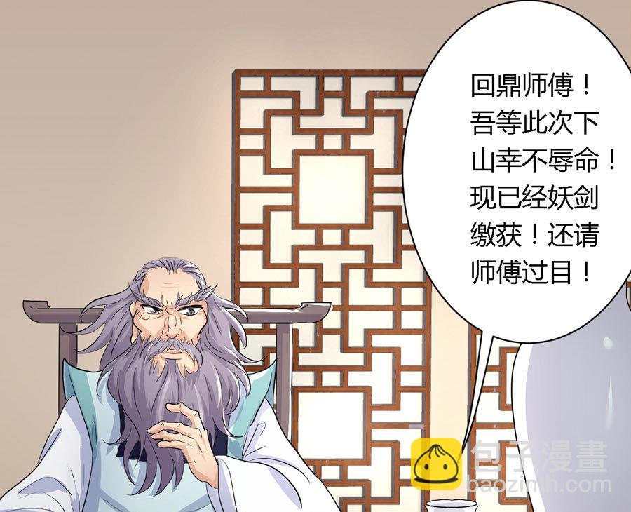 《反派NPC的求生史》第8话 第15页