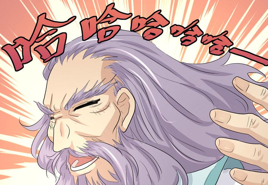 《反派NPC的求生史》第8话 第22页