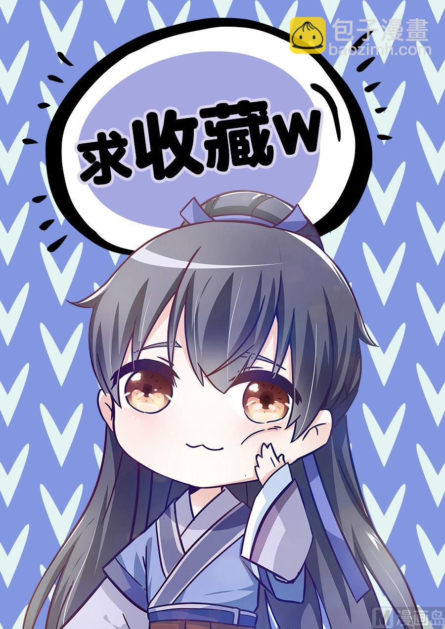 《反派NPC的求生史》第8话 第28页
