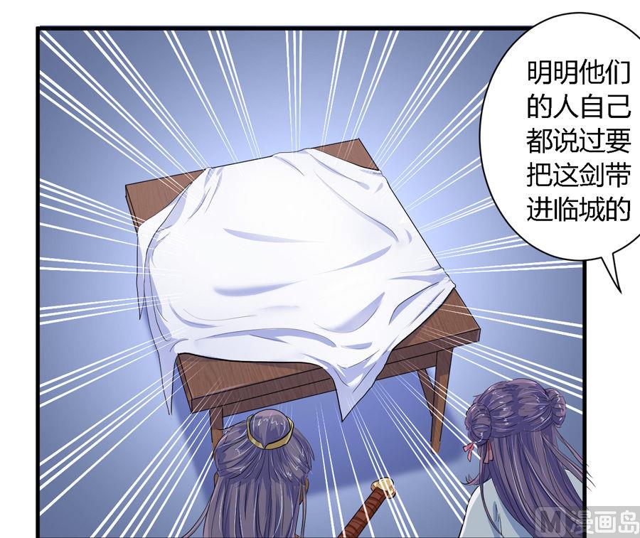 《反派NPC的求生史》第6话 第7页
