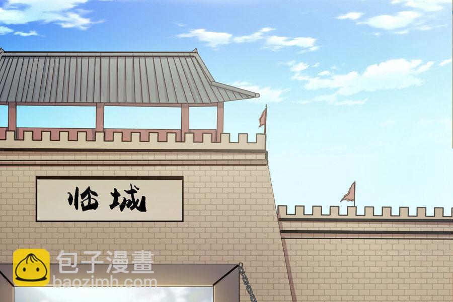 《反派NPC的求生史》第5话 第15页