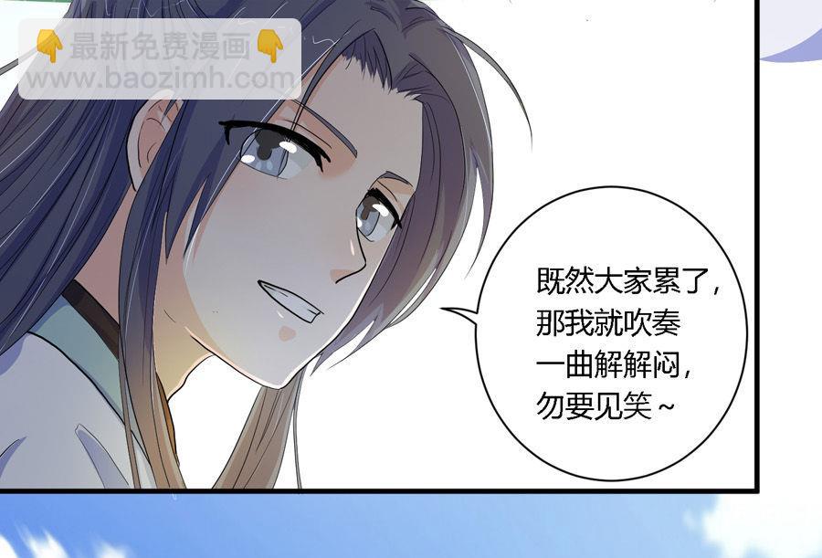 《反派NPC的求生史》第5话 第7页