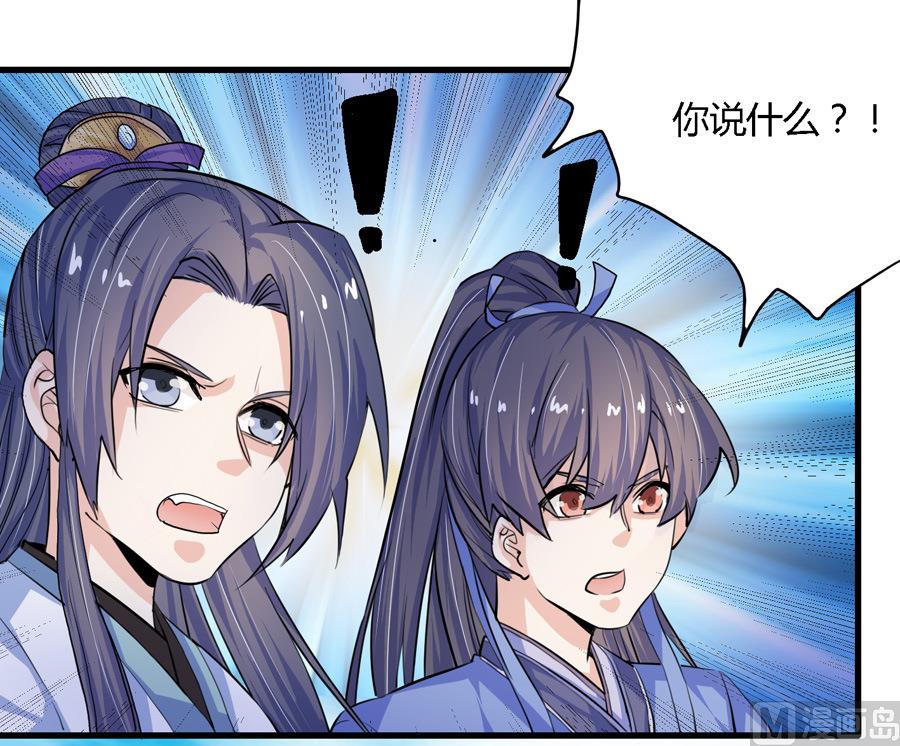 《反派NPC的求生史》第12话 第19页