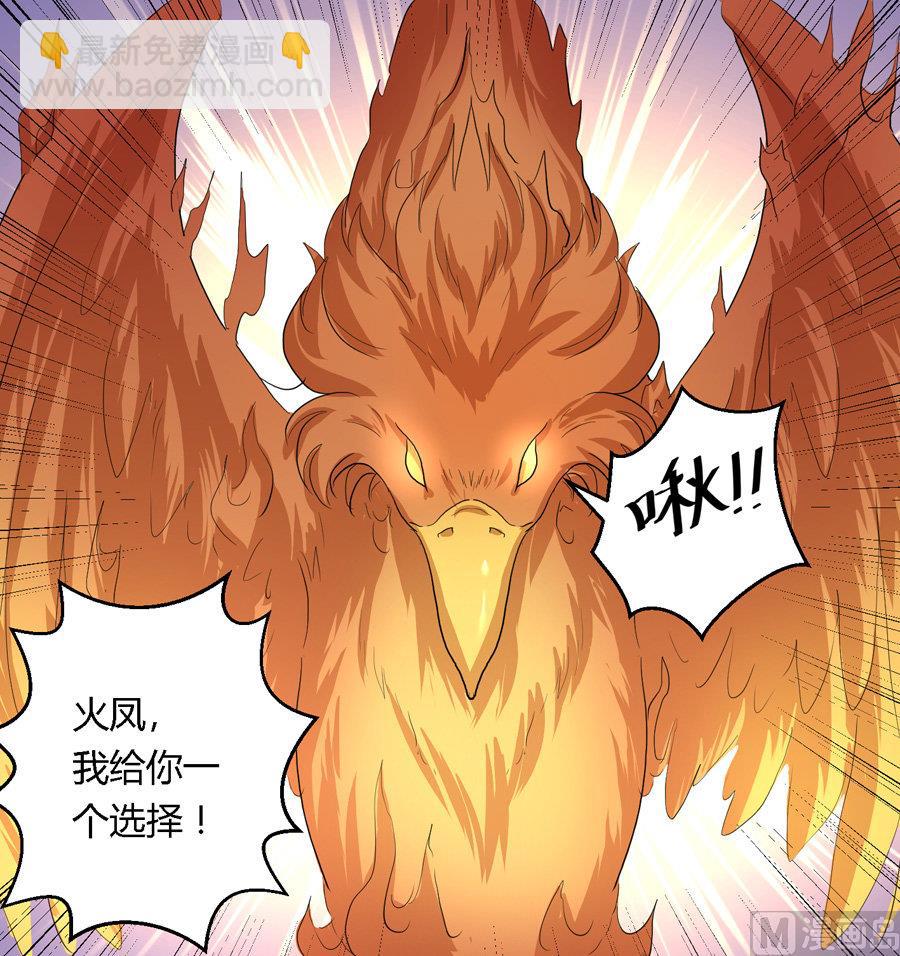 《反派NPC的求生史》第11话 第12页