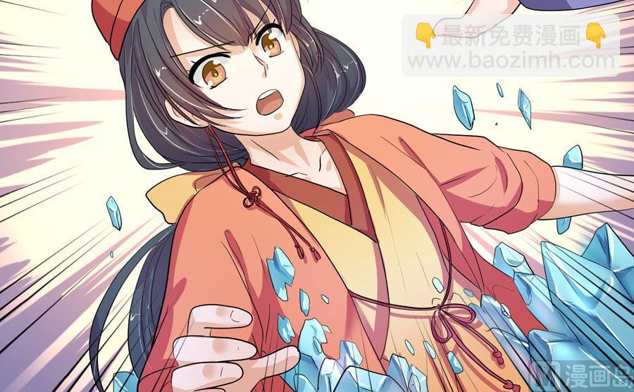 《反派NPC的求生史》第11话 第6页