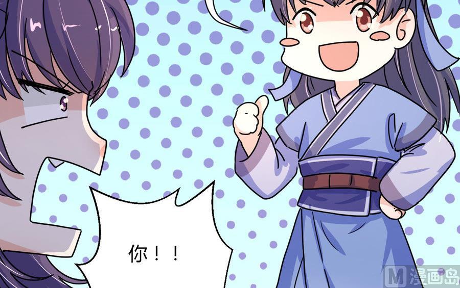 《反派NPC的求生史》第9话 第10页
