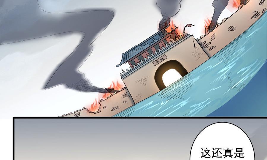 《反派NPC的求生史》第9话 第13页