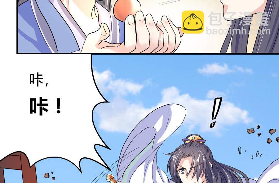《反派NPC的求生史》第9话 第19页