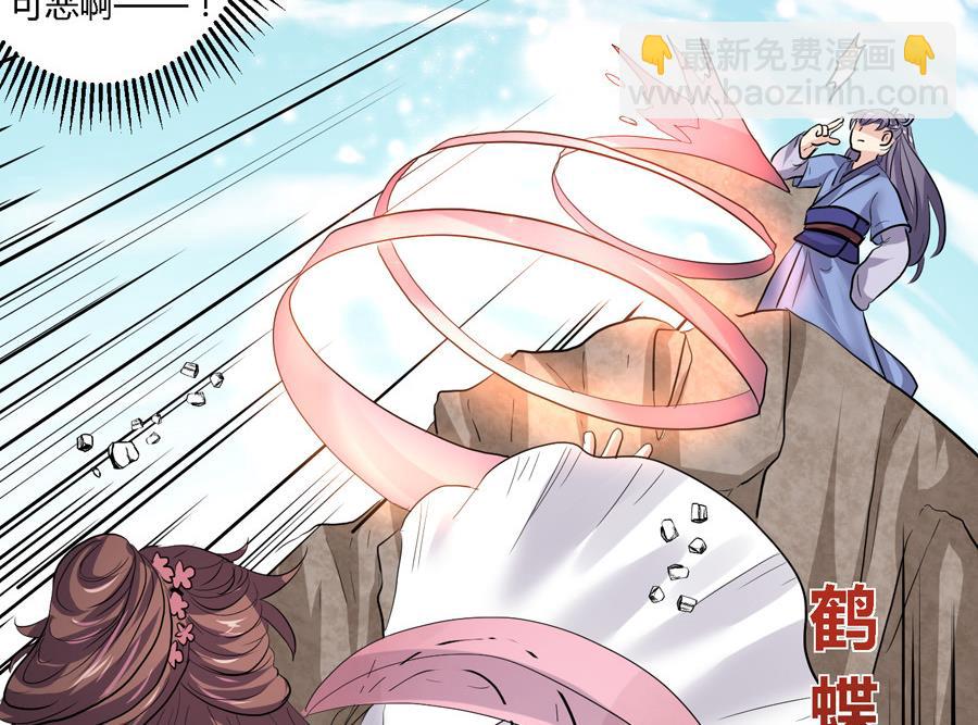 《反派NPC的求生史》第15话 第12页