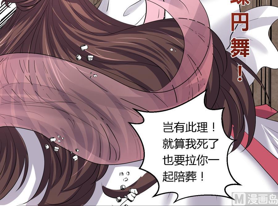 《反派NPC的求生史》第15话 第13页