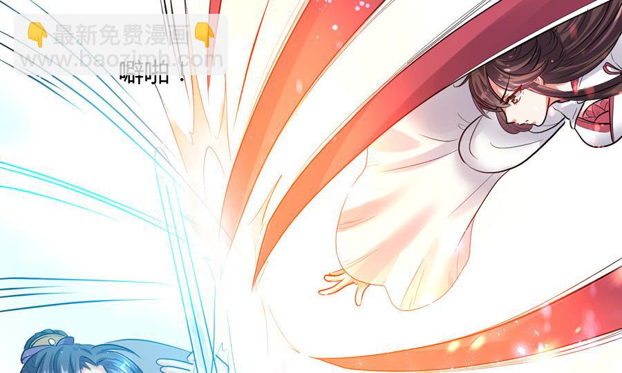 《反派NPC的求生史》第14话 第10页