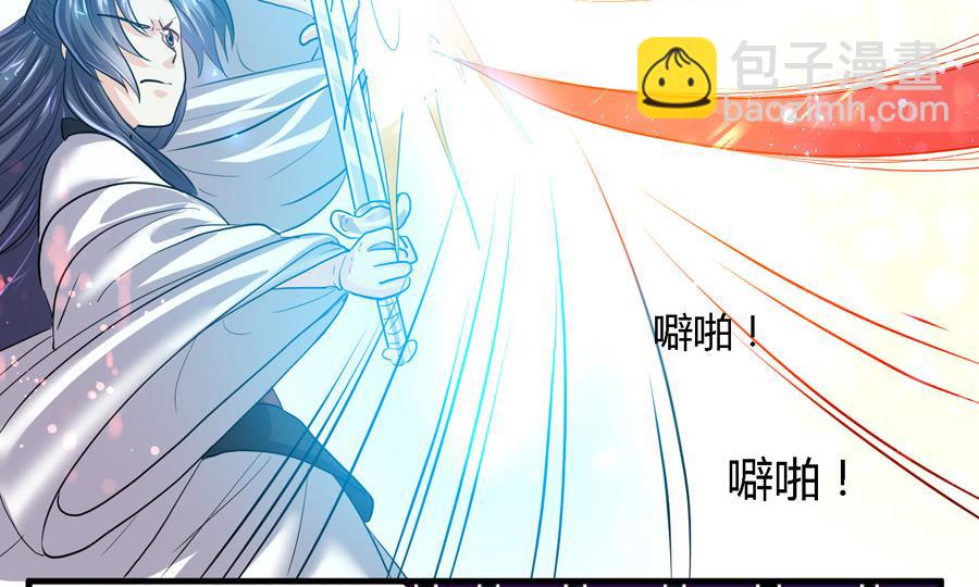 《反派NPC的求生史》第14话 第11页