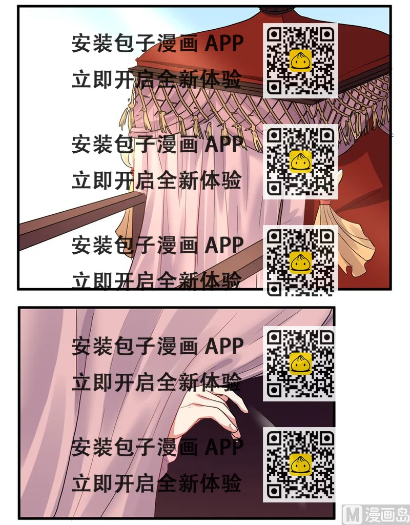 《反派NPC的求生史》第14话 第2页
