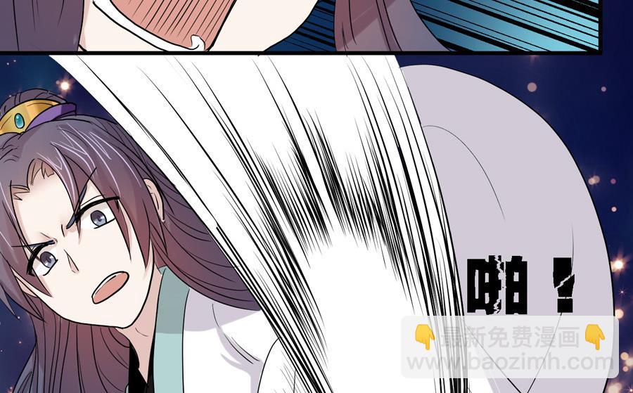 《反派NPC的求生史》第13话 第19页