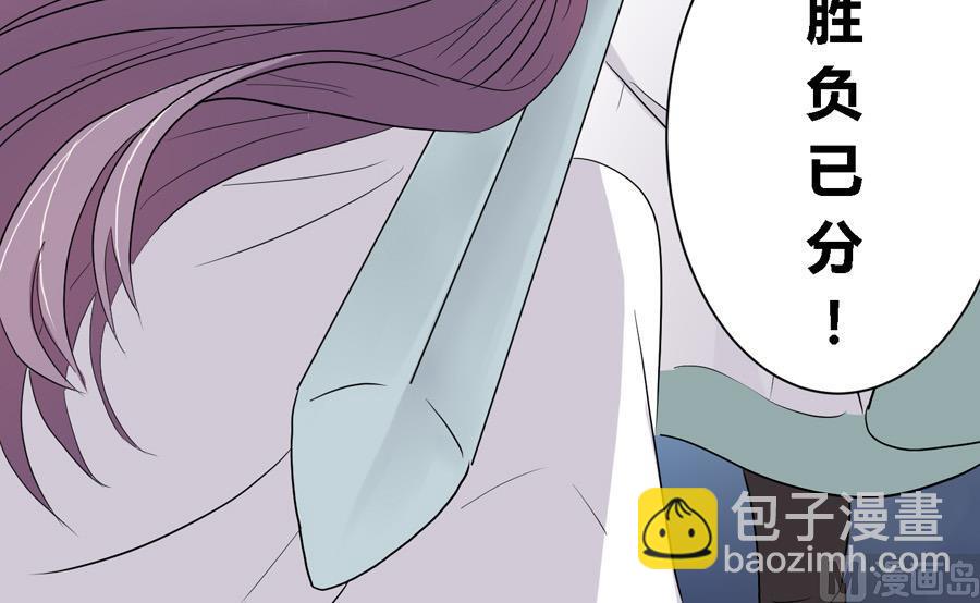《反派NPC的求生史》第13话 第24页