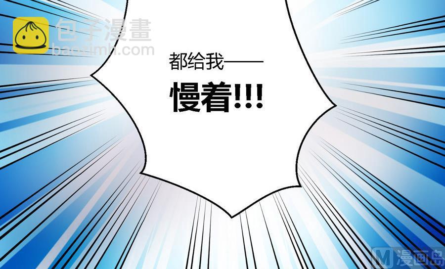 《反派NPC的求生史》第13话 第27页