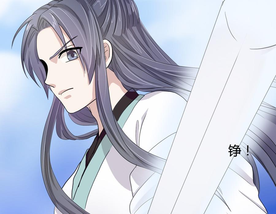 《反派NPC的求生史》第13话 第4页