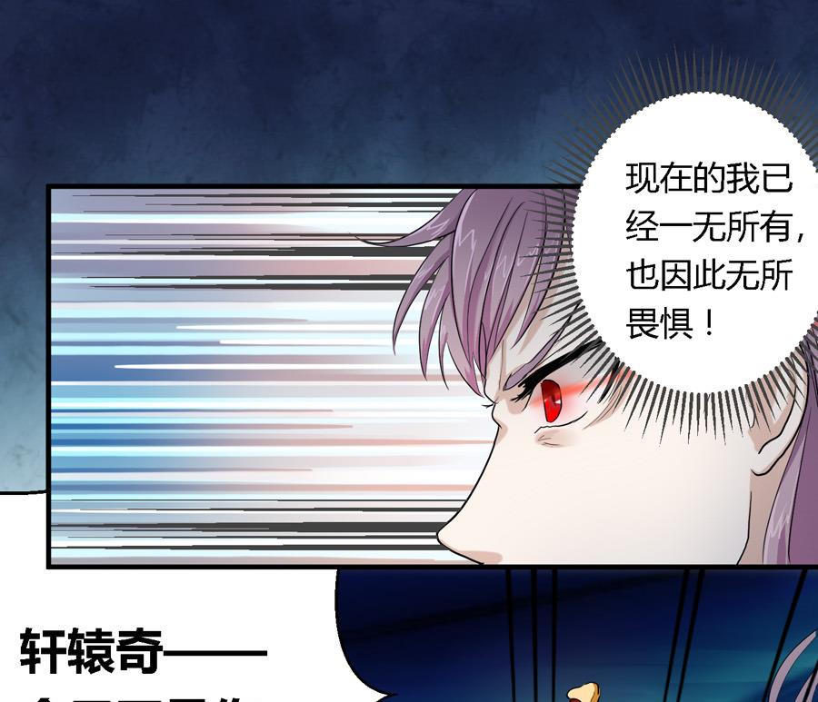 《反派NPC的求生史》第13话 第7页
