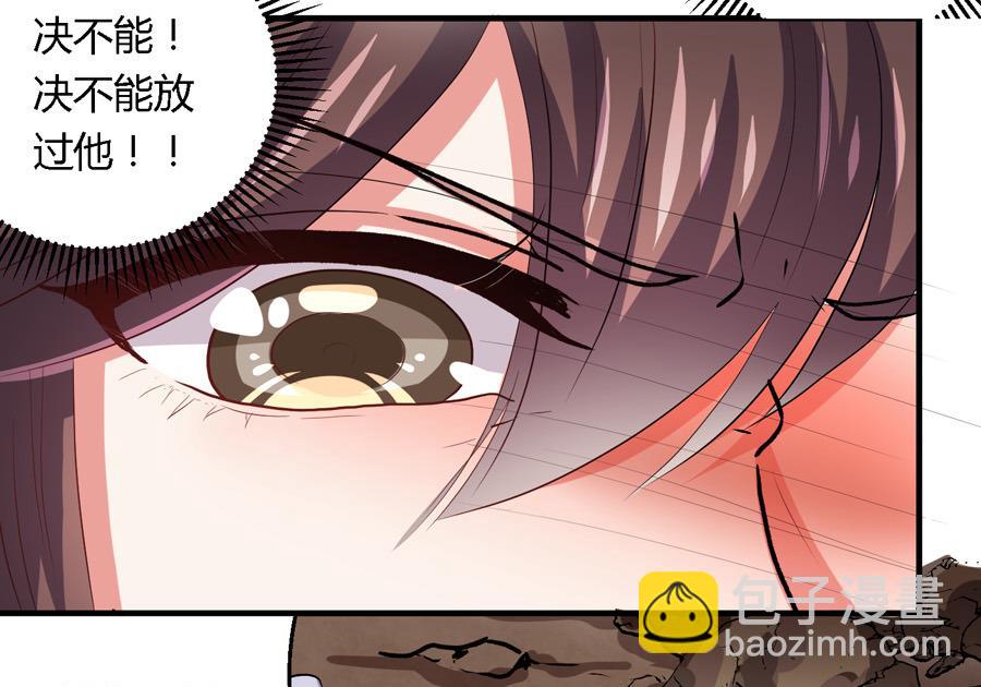 《反派NPC的求生史》第18话 第19页