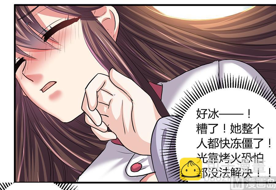 《反派NPC的求生史》第17话 第17页