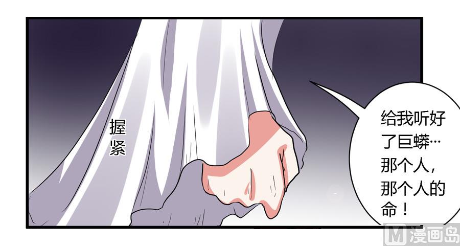 《反派NPC的求生史》第22话 第12页