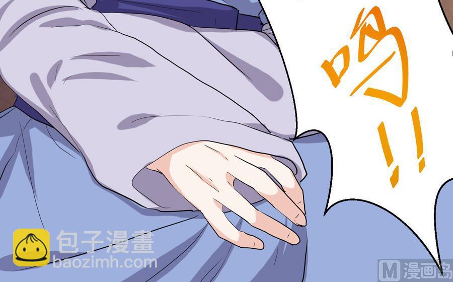 《反派NPC的求生史》第22话 第21页