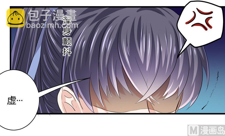 《反派NPC的求生史》第21话 第4页