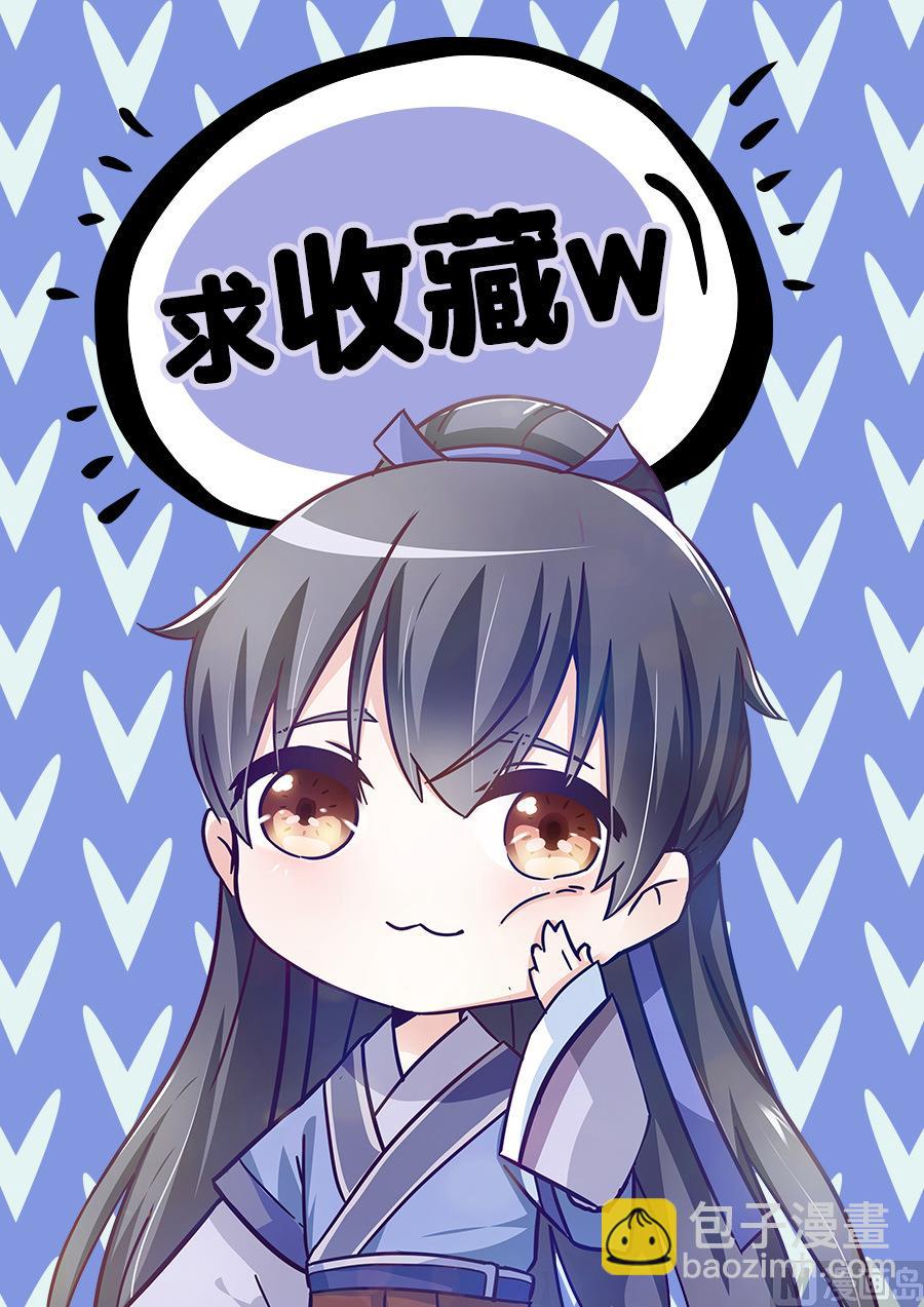 《反派NPC的求生史》第24话 第20页