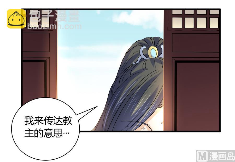《反派NPC的求生史》第26话 第7页