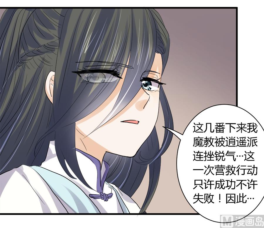 《反派NPC的求生史》第26话 第9页