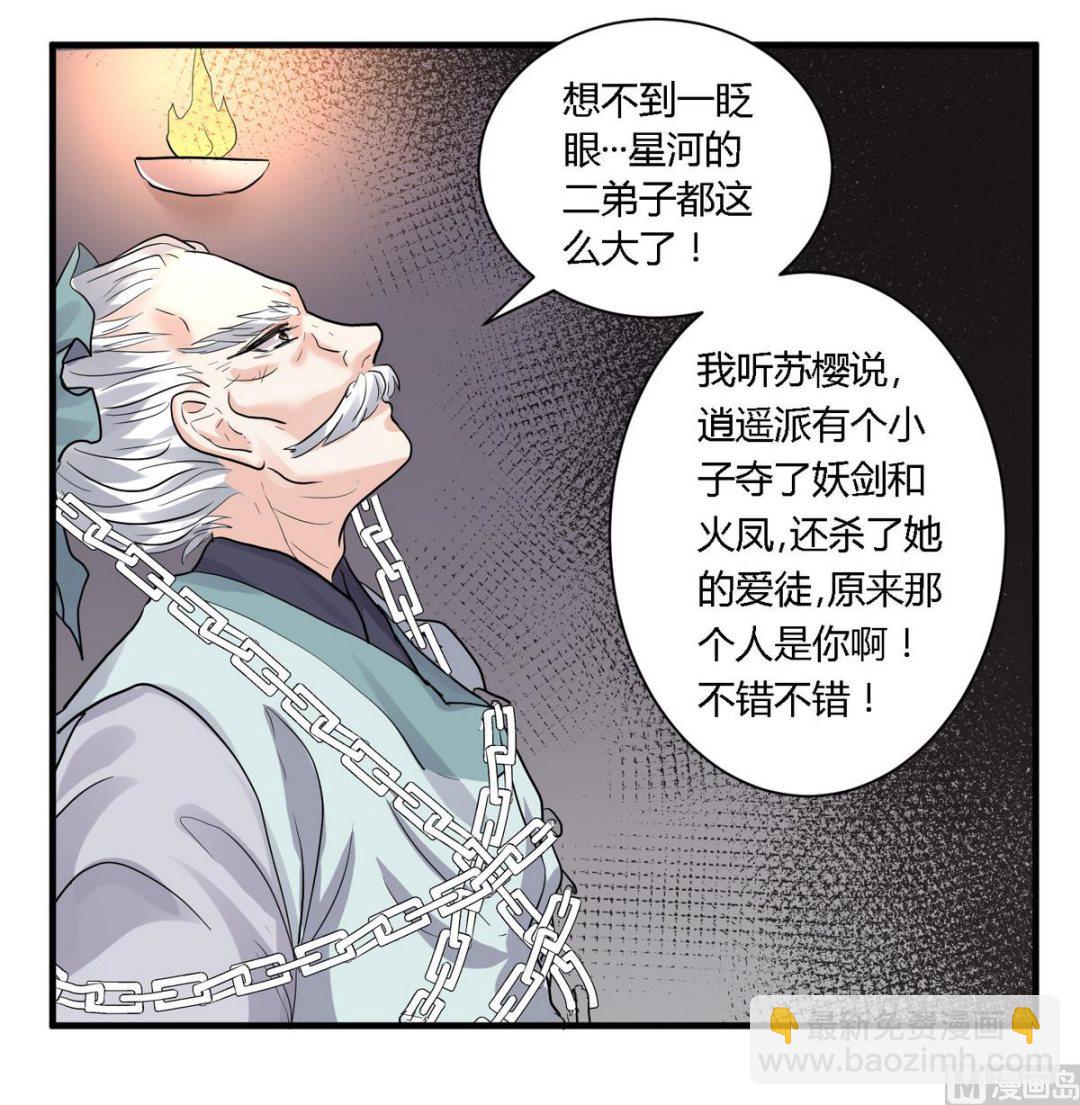 《反派NPC的求生史》第25话 第9页