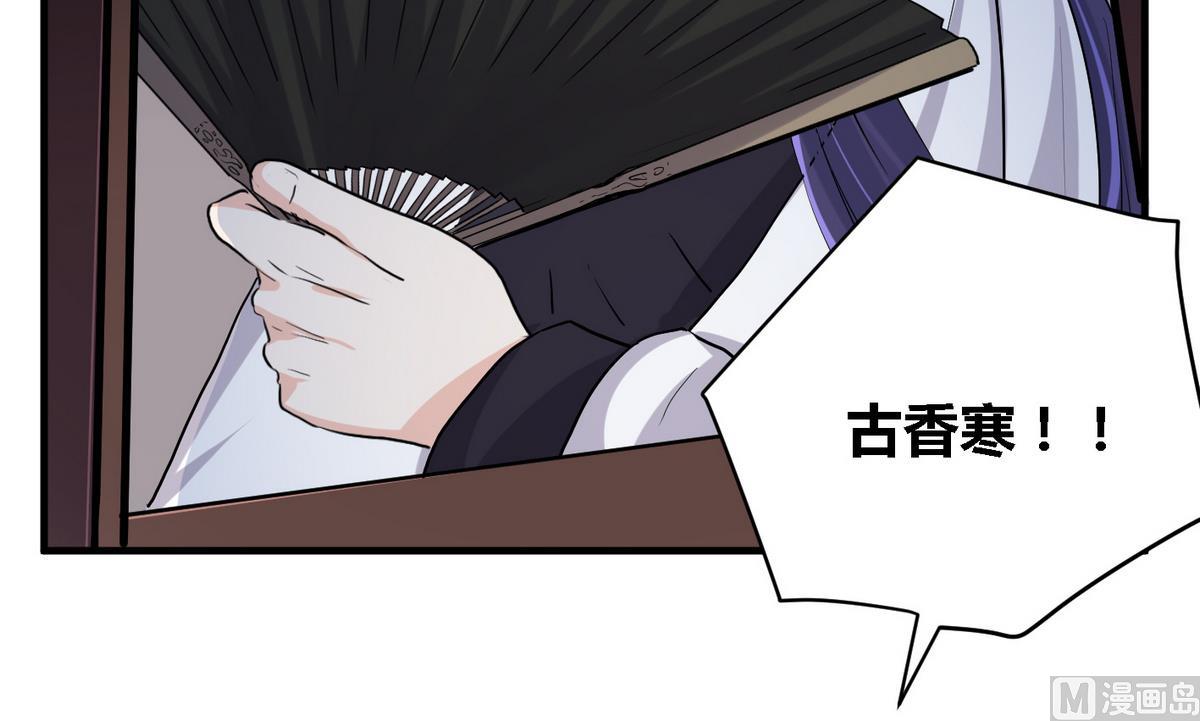 《反派NPC的求生史》第28话 第14页
