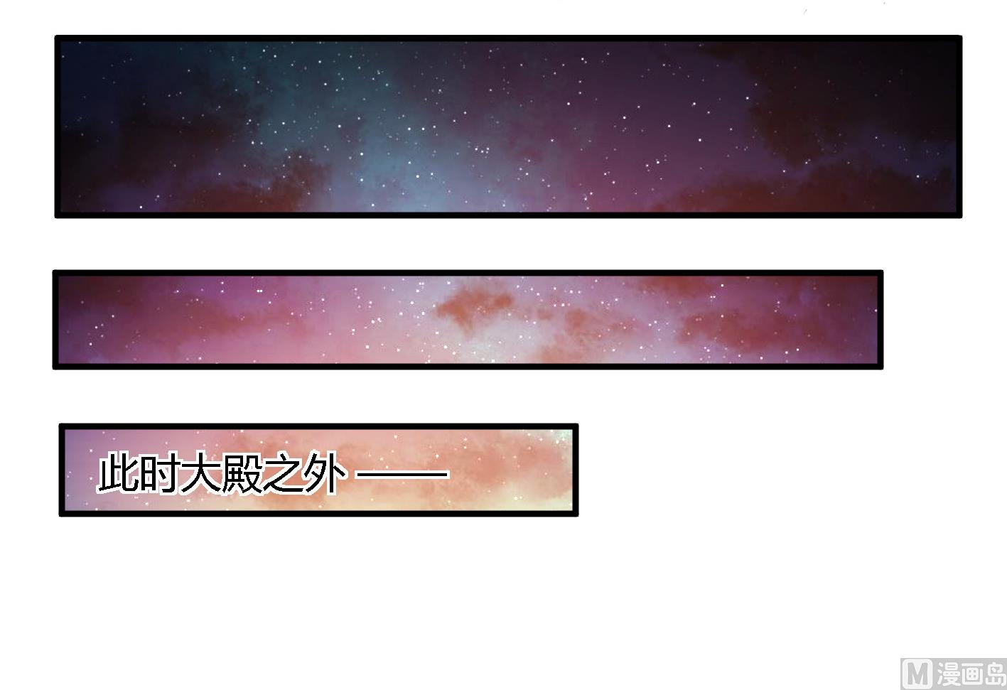 《反派NPC的求生史》第28话 第7页