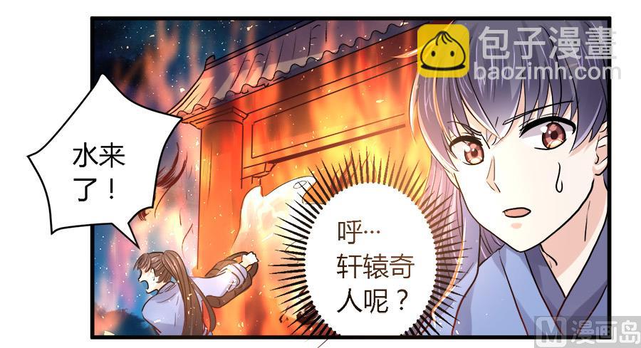 《反派NPC的求生史》第27话 第10页