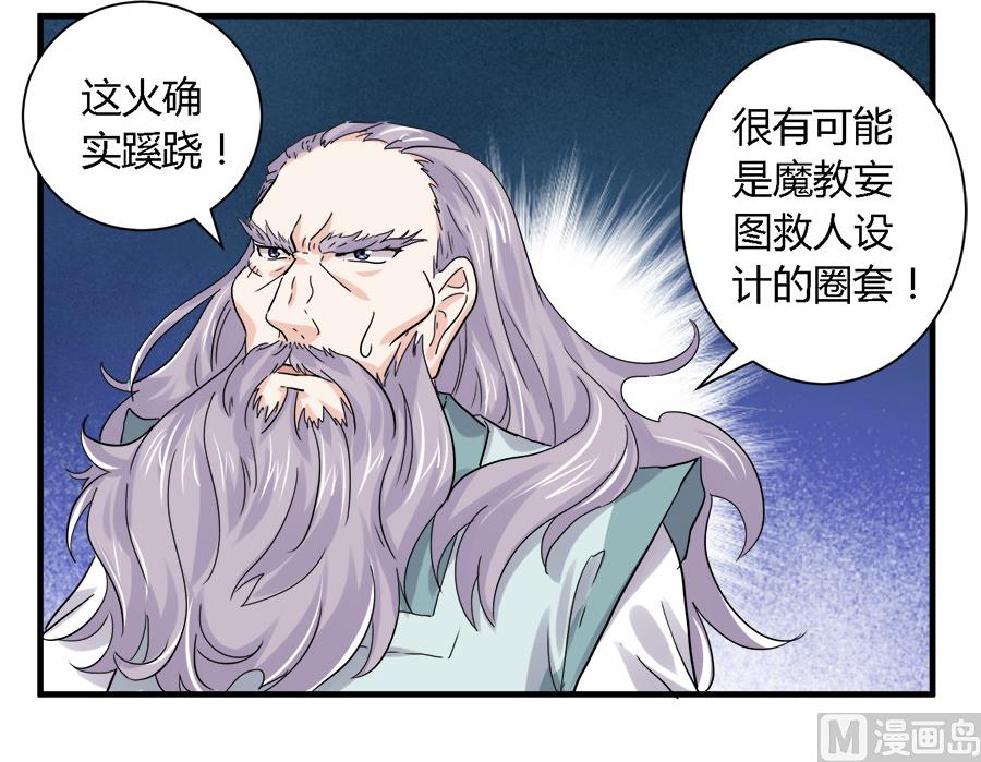《反派NPC的求生史》第27话 第13页