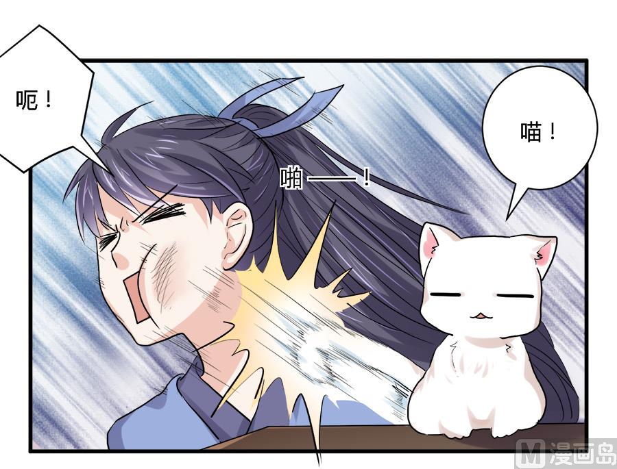 《反派NPC的求生史》第27话 第5页
