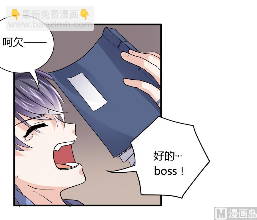 《反派NPC的求生史》第31话 第3页
