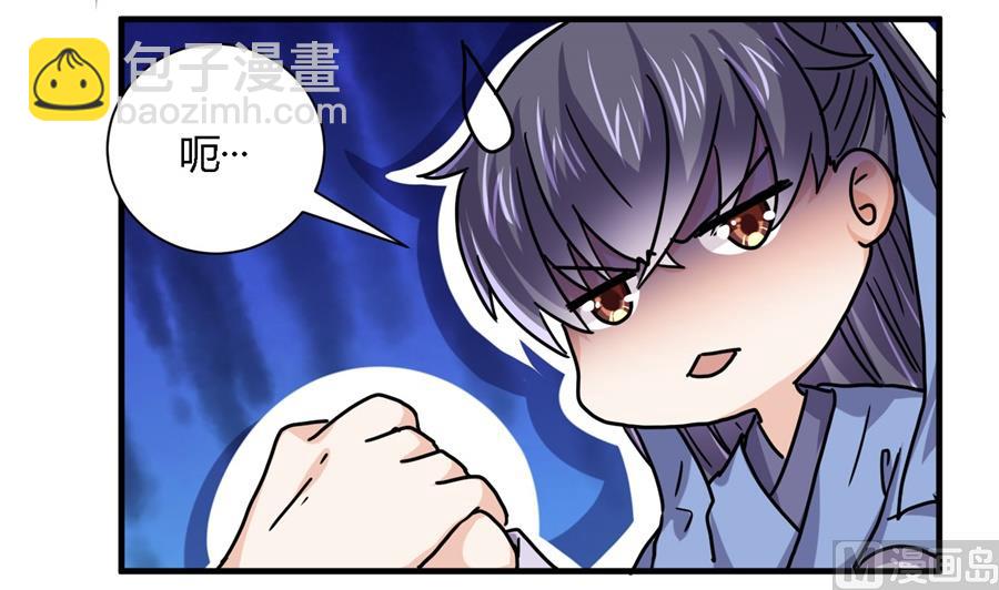 《反派NPC的求生史》第30话 第10页