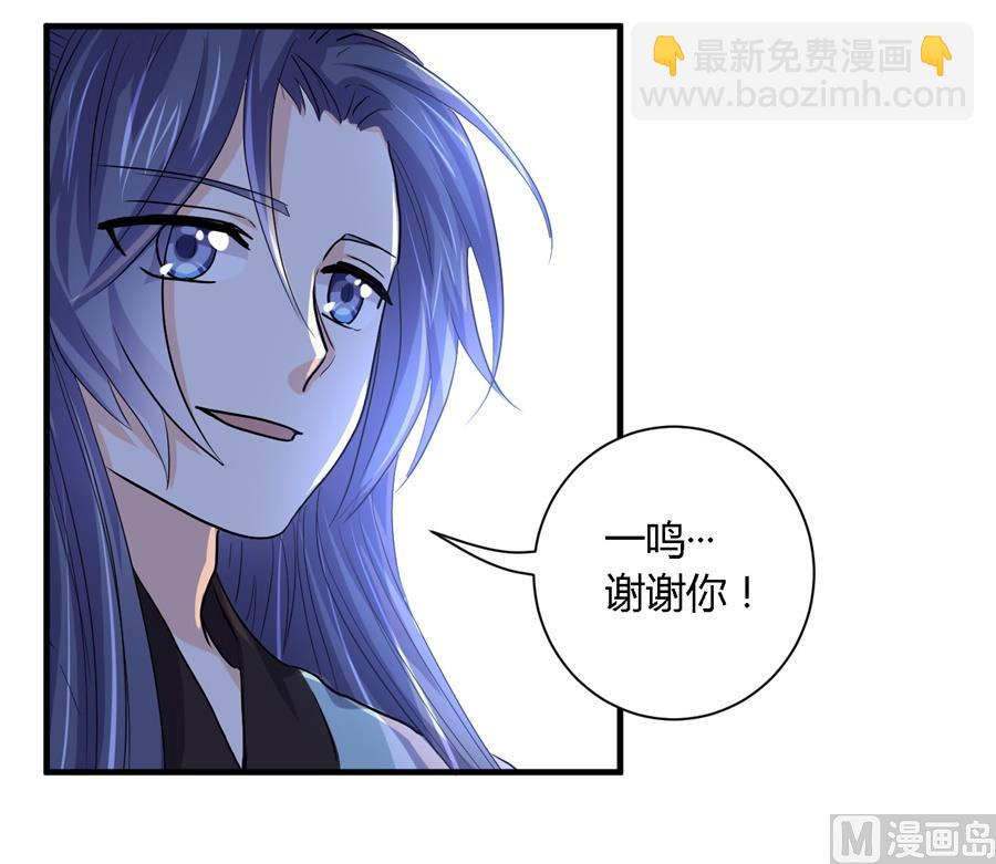 《反派NPC的求生史》第30话 第14页