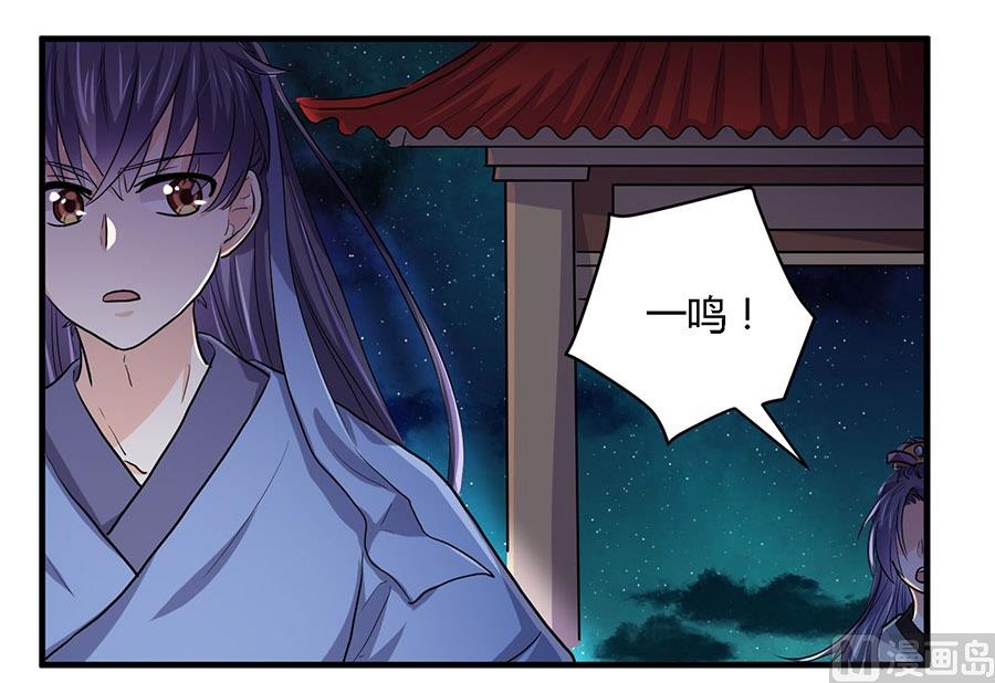 《反派NPC的求生史》第30话 第3页