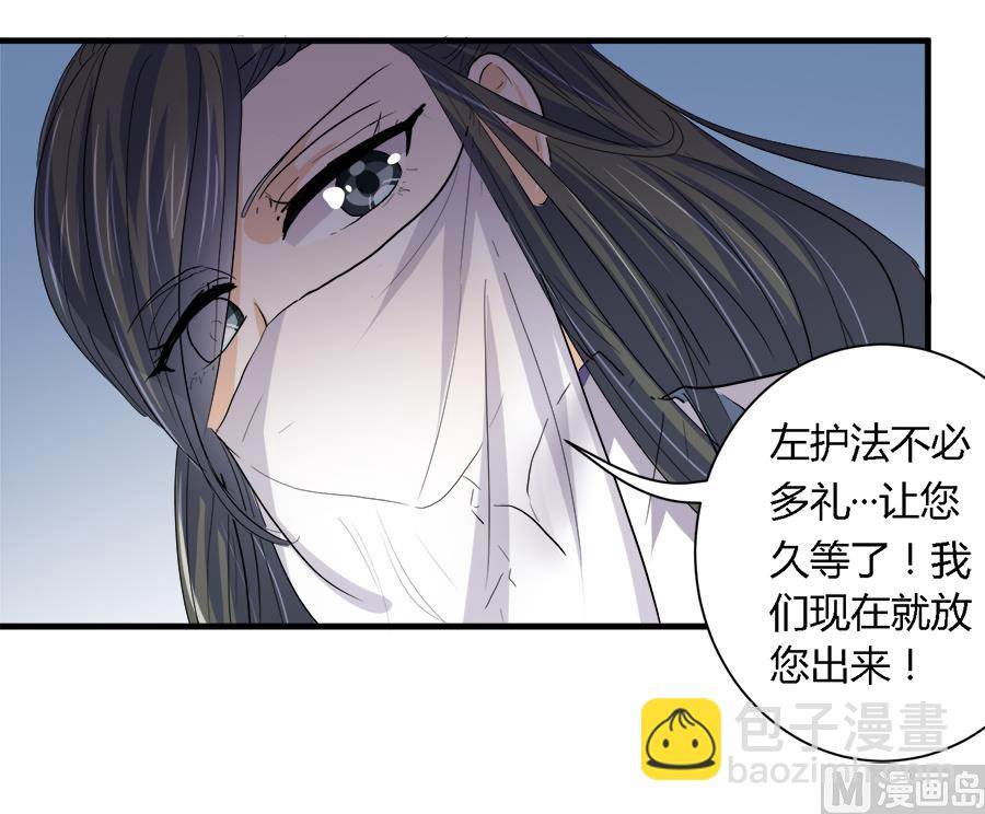 《反派NPC的求生史》第29话 第7页