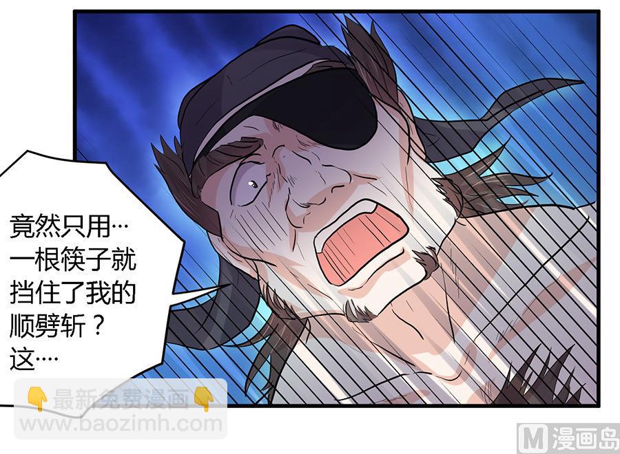《反派NPC的求生史》第34话 第13页