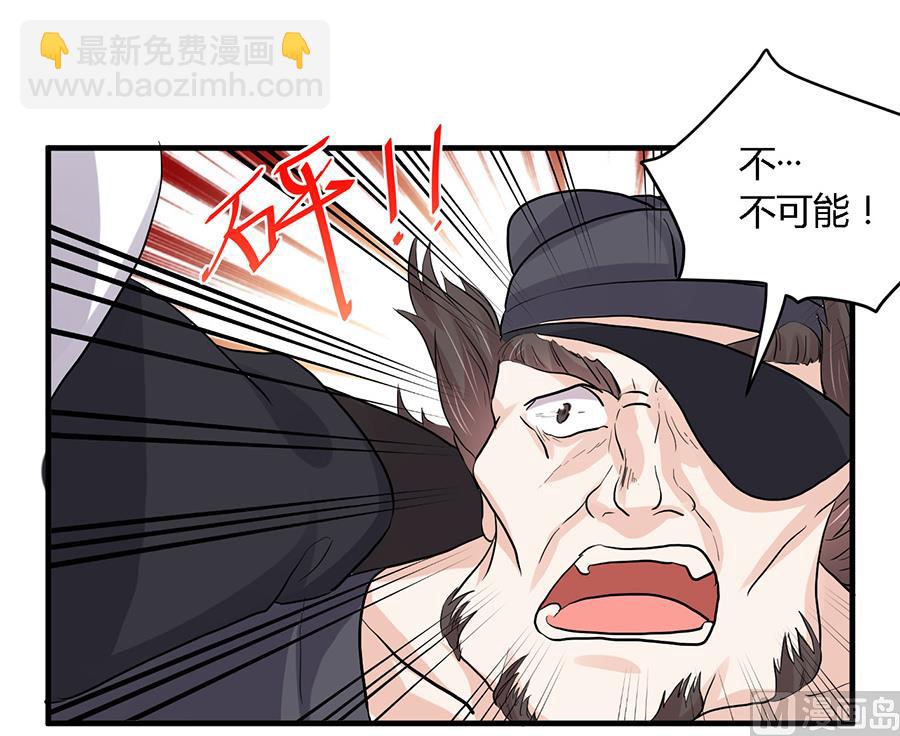 《反派NPC的求生史》第34话 第14页