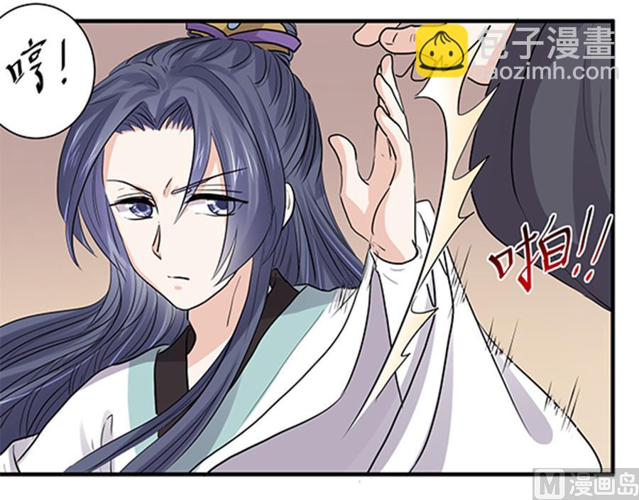 《反派NPC的求生史》第34话 第3页