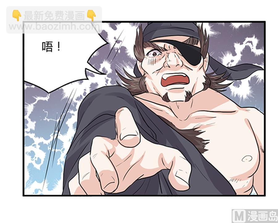 《反派NPC的求生史》第34话 第4页